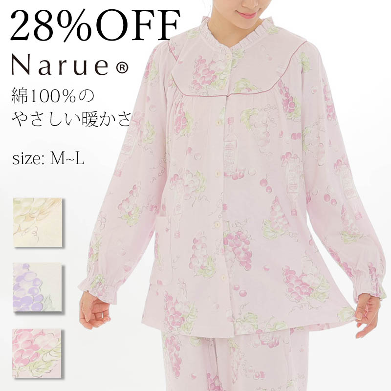 【楽天市場】28%OFF Narue公式 ナルエーパジャマ セール パジャマ 