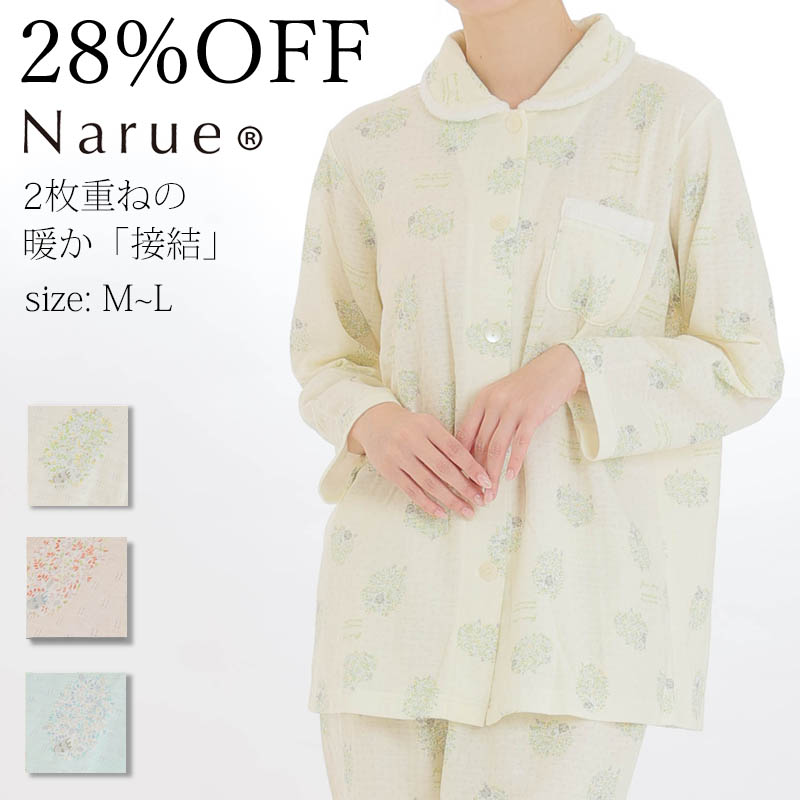 【楽天市場】28%OFF Narue公式 ナルエーパジャマ セールパジャマ 