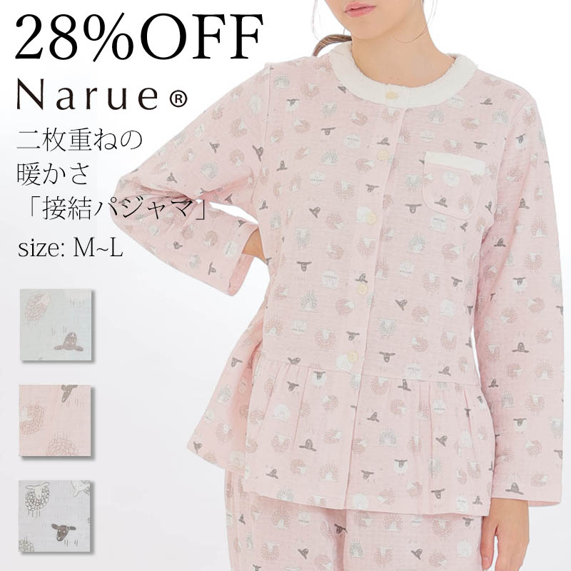 【楽天市場】28%OFF Narue公式 ナルエーパジャマ セールパジャマ