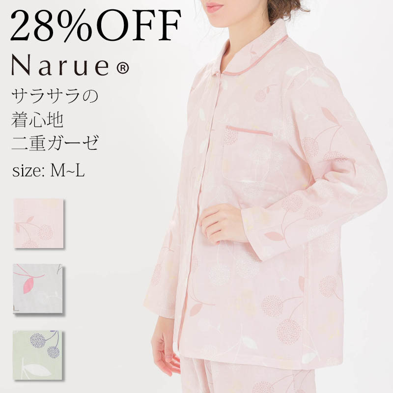 【楽天市場】28%OFF Narue公式 ナルエーパジャマ セール パジャマ 