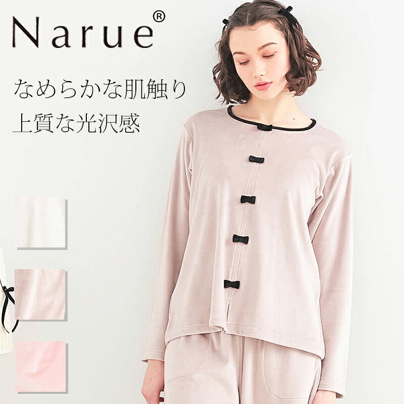 楽天市場】ナルエー narue パジャマ 25-51434 ルームウェア