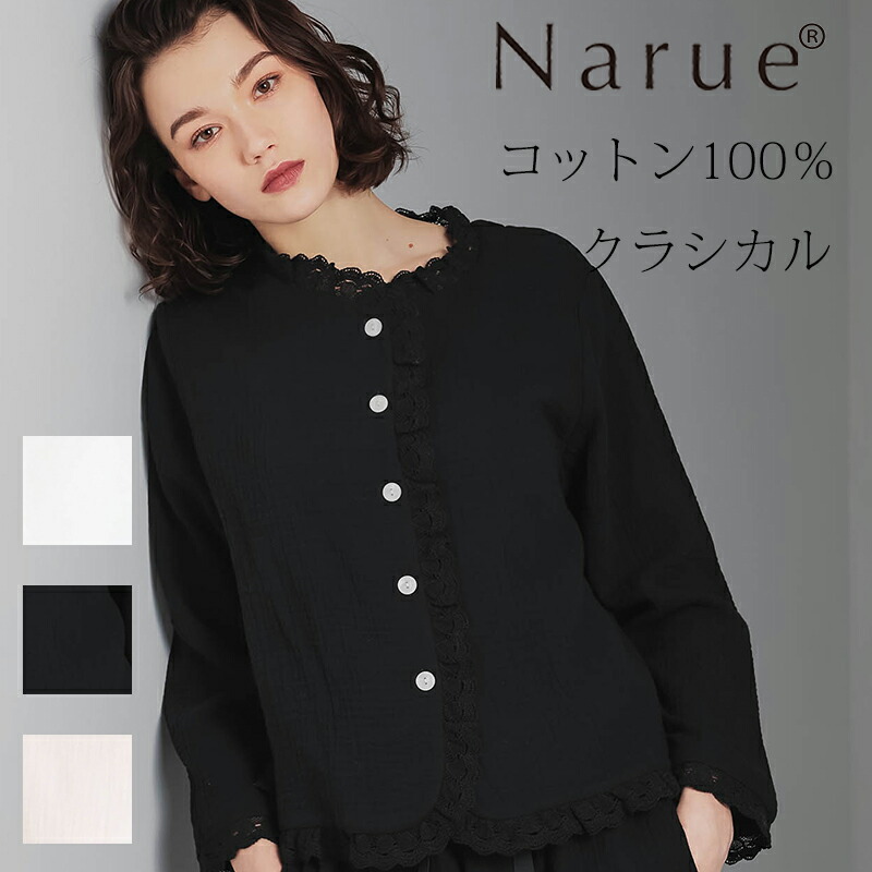 Narue堅苦しさ NARUE narue ナルエー 綿100％ レディース 今めかしい 好いたらしい レーシーパジャマ 綿織物100％ シュークリームガーゼ 御部屋御召しもの 成年者愛くるしげ 秋 今めかしい 御部屋着 口さかしい やわらかい 着心地 差し上げ物 差し上げ物 白いこと 黒いこと サクラ色 大いさM～L 25-51416