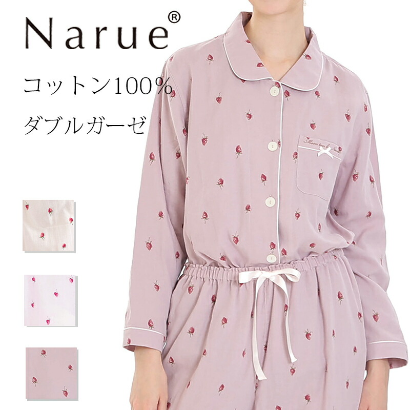 楽天市場】ナルエー パジャマ 50/ダブルガーゼプティ−ローズ