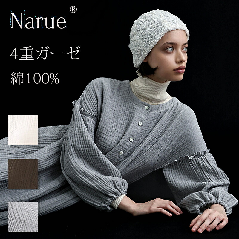 Narue公式 NARUE narue ナルエー 綿100％ レディース おしゃれ 綺麗 ワンピース コットン100％ シュークリームガーゼ ルームウェア 大人かわいい 秋 春 部屋着 軽やか やわらかい 4重ガーゼ 着心地 ギフト プレゼント アイボリー グレー ブラウン サイズM～L 25-71009｜パジャマブランド ナルエー公式店