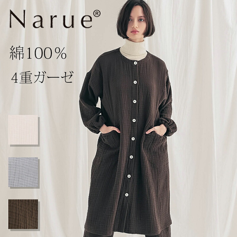 Narue堅苦しさ NARUE narue ナルエー 綿100％衣裳 シボ感 シュークリームガーゼ 4重ガーゼ 秋冬 御部屋御召しもの 成年者好いたらしい かっこいい 今めかしい 御部屋着 口さかしい やわらかい 綿織物100％ 着心地 差し上げ物 差し上げ物象牙色 薄墨色 赤銅色 大いさM～L 25-72002