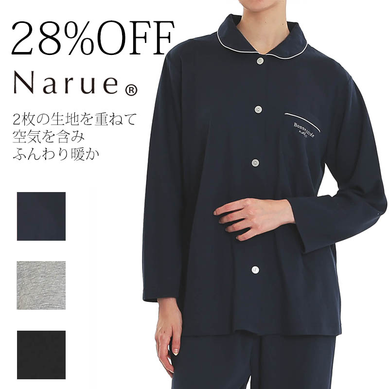 28%OFF Narue公式 NARUE narue ナルエー アウトレット レディース シャツパジャマ シンプル 大人 ルームウェア 長袖 秋 冬 接結 上下セット 可愛い かわいい おしゃれ グレー　ブラック ネイビー　サイズM～L 25-62427
