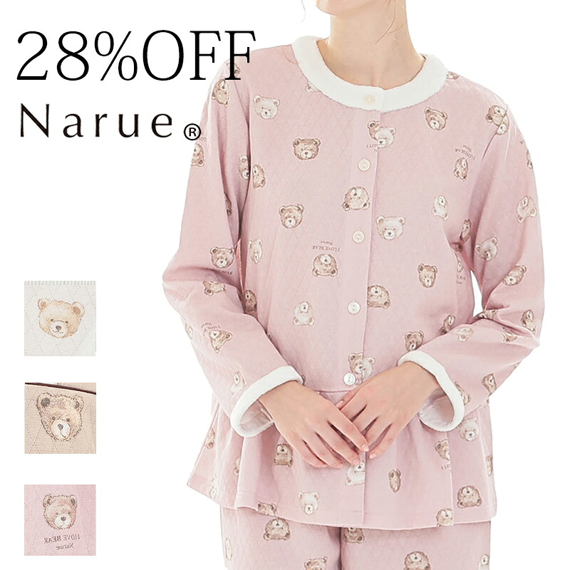 28%OFF Narue公式 ナルエー パジャマ ルームウェア ナイトウェア アウトレット レディース ペプラム 秋 冬 あたたかい 暖かい あったか 接結 中綿入り 前開き くま 上下セット おしゃれ 可愛い ギフト プレゼントベージュ ホワイト ピンク サイズM～L 25-82418