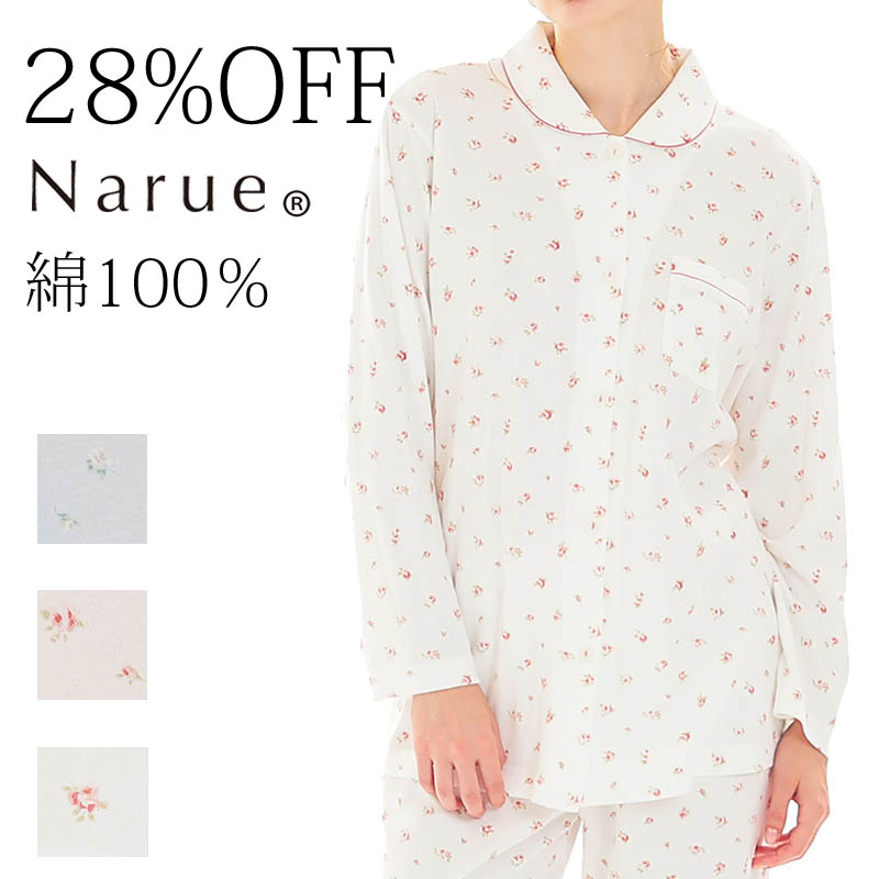 28%OFF Narue公式 ナルエー パジャマ ルームウェア ナイトウェア 上下セット セットアップ アウトレット レディース シャツパジャマ綿100% 前開き 小花柄 おしゃれ 可愛い ギフト プレゼント ブルー ピンク ホワイト サイズM～L 25-82435