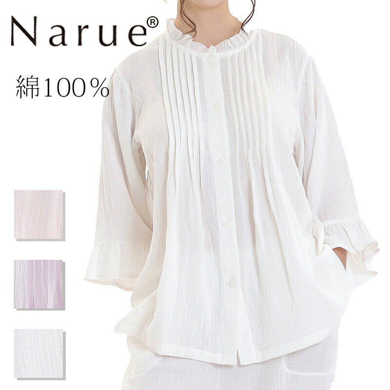 Narue堅苦しさ NARUE narue ナルエー 綿100％ レディース ガーゼ シュークリームガーゼ 御部屋御召しもの パジャマ 成年者 古典的 好いたらしい 成年者可愛らしい 今めかしい 御部屋着 肌に愛想のいい 口さかしいな着心地 差し上げ物 差し上げ物 白いこと サクラ色 パープル 大きさM～L 26-11409