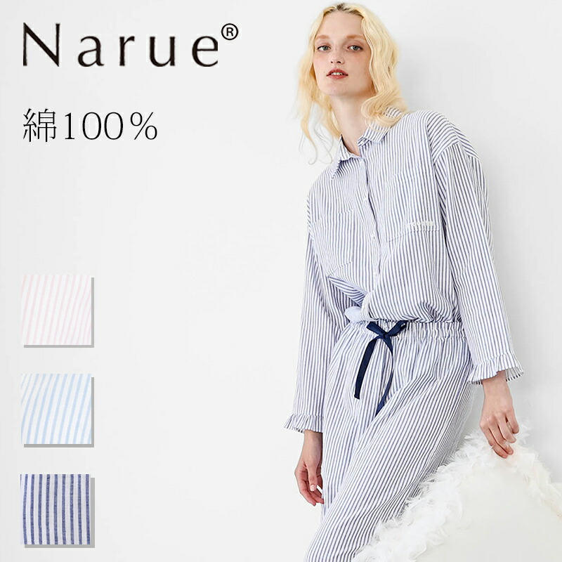 Narue公式 NARUE narue ナルエー 綿100％ お洒落 コットン100％ ダブルガーゼ 大人かわいい 春 ストライプ シャツパジャマ ルームウェア 華やか おしゃれ 部屋着 シンプル 大人可愛い 着心地 ギフト プレゼント ピンク ブルー ネイビー サイズM～L 25-11410