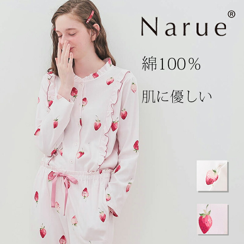 Narue堅苦しさ NARUE narue ナルエー 綿100％ フラウンスパジャマ レディース いちご スムース 綿織物100％ 春 秋 御部屋御召しもの 好いたらしい 愛くるしげ 今めかしい 御部屋着 口さかしい 流ちょうな着心地 差し上げ物 差し上げ物 やわらか 白いこと サクラ色 大いさM～L 26-11425