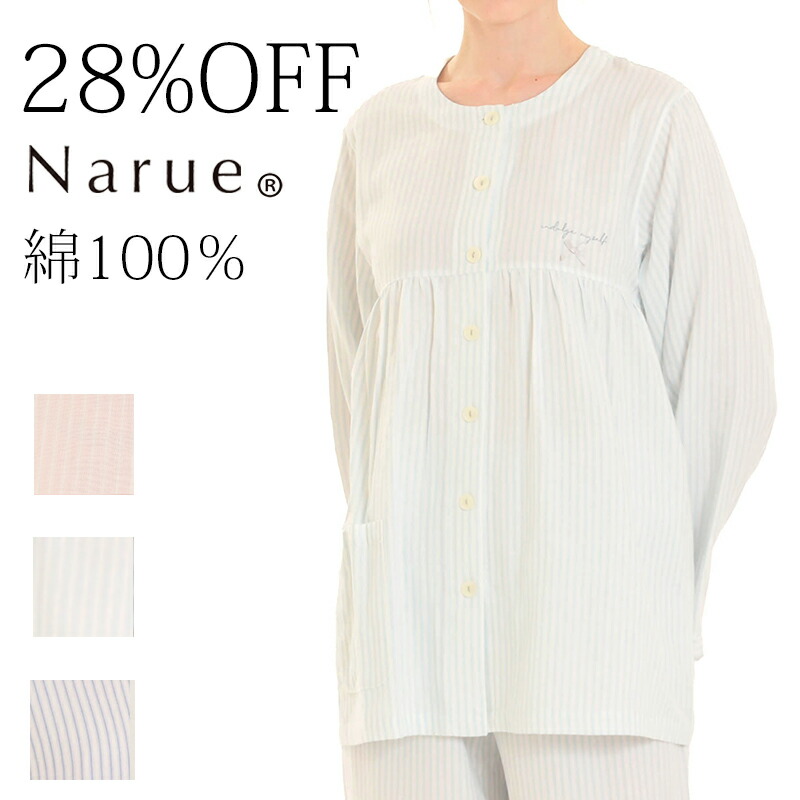 28%OFF Narue公式 ナルエー パジャマ ルームウェア ナイトウェア 上下セット セットアップ アウトレット レディース 春 夏 綿100% ダブルガーゼ 前開き シンプル ストライプ おしゃれ 可愛い ギフト プレゼント ピンク ブルー ネイビー サイズM～L 25-22404