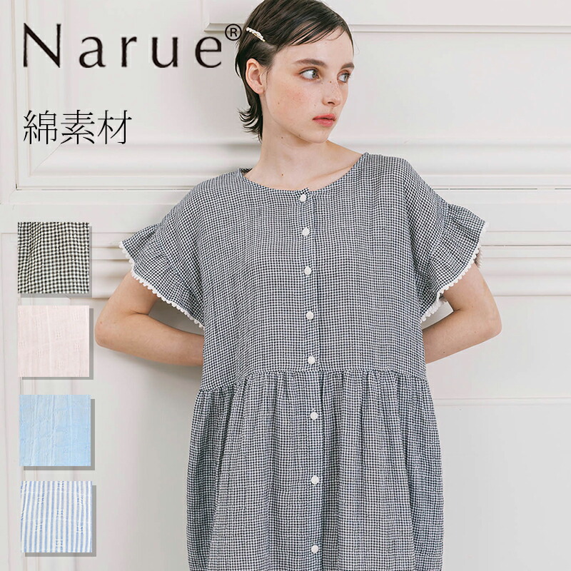 Narue公式 NARUE narue ナルエー 綿素材 ストライプ シンプル ワンピース レディース コットン素材 半袖 夏 ルームウェア 可愛い かわいい おしゃれ 部屋着 軽やか ギフト プレゼント ブラック ピンク ブルー ネイビー サイズM～L 26-31002
