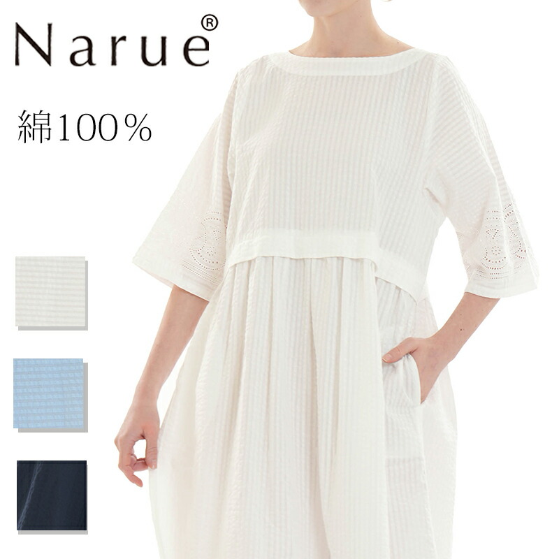 Narue堅苦しさ NARUE narue ナルエー 綿100％ 綿織物 蹴球 刺しゅう 分かりやすい 衣裳 レディース  綿織物100％ 夏 お座敷御召しもの 好いたらしい 愛くるしい 今めかしい お座敷着 口さかしい 差し上げ物 差し上げ物 白いこと 青碧 米国海軍 大きさM～L 26-31009