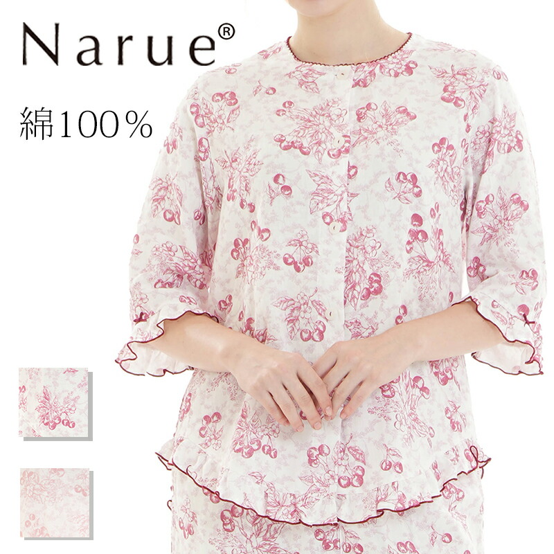 Narue公式 NARUE narue ナルエー 綿100％ トワルドスリーズ ダブルガーゼ シンプル パジャマ レディース コットン100％ 夏 ルームウェア 七分袖 可愛い かわいい おしゃれ 部屋着 軽やか ギフト プレゼント ピンク ライトピンク サイズM～L 26-31405
