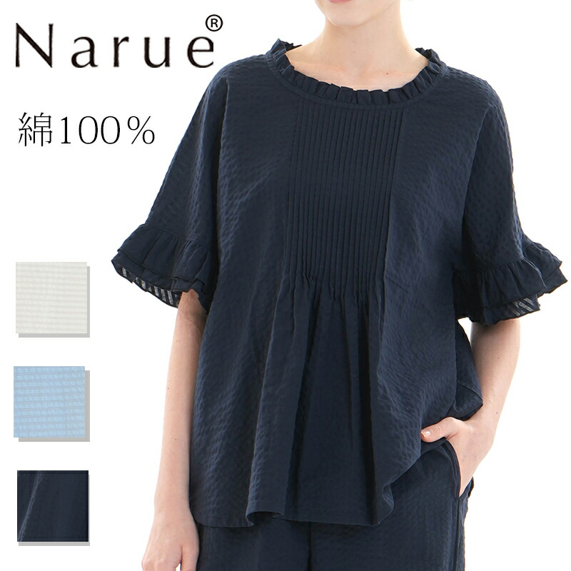 Narue堅苦しさ NARUE narue ナルエー 綿100％ 綿織物 蹴球  分かりやすい パジャマ レディース  綿織物100％ 夏 御部屋御召しもの 好いたらしい 愛くるしげ 今めかしい 御部屋着 口さかしい 差し上げ物 差し上げ物 白いこと 青碧 米国海軍 大いさM～L 26-31415 制限事項通貨価値2