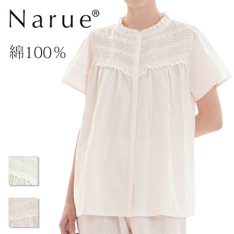 Narue公式 NARUE narue ナルエー 綿100％ カットドビー シンプル パジャマ レディース コットン100％ 夏 ルームウェア 半袖 可愛い かわいい おしゃれ 部屋着 軽やか ギフト プレゼント ホワイト ピンク サイズM～L 26-31431