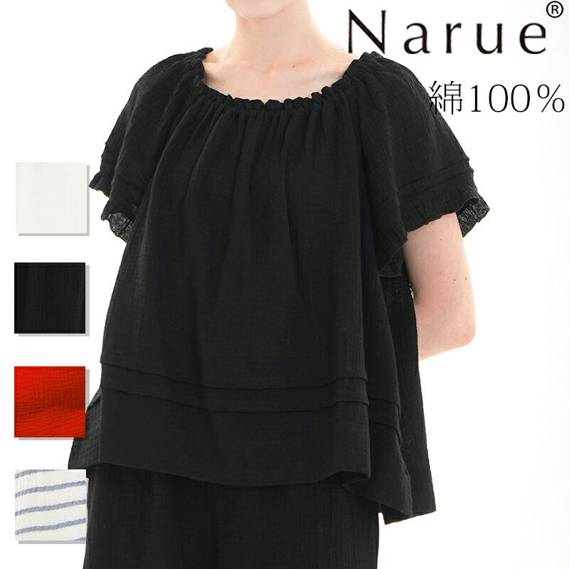 Narue公式 NARUE narue ナルエー 綿100% コットン シュークリームガーゼ 大人 シンプル パジャマ レディース コットン100% 夏 ルームウェア 半袖 可愛い かわいい おしゃれ 部屋着 軽やか ギフト プレゼント ホワイト ブラック レッド ボーダー サイズM~L 26-31432