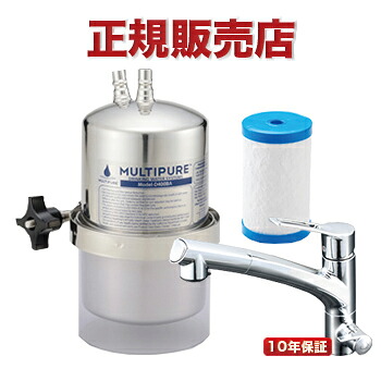 Model-D400BA ビルトはたご屋手合い マルチピュア 浄水器 日本当て嵌める 【置き目品】 貨物輸送無料 10年引き受ける Multipure 最安値に傍若無人 ModelD400BA 青写真D400BA