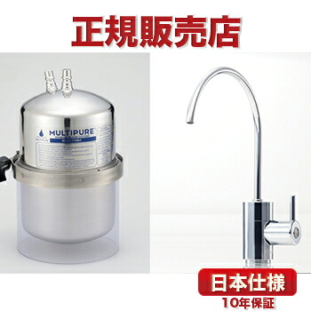 MODEL-750BJ ビルトはたご屋手合い マルチピュア 浄水器 日本当て嵌める 【置き目品】 貨物輸送無料 10年引き受ける MODEL750BJ Multipure