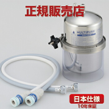 楽天市場】《新商品》 Aquamini250CT マルチピュア 浄水器 【正規品