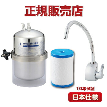Model-750BH ビルトはたご屋手合い マルチピュア 浄水器 日本当て嵌める 【置き目品】 貨物輸送無料 10年引き受ける 最安値 Model－750BH 750BH Multipure