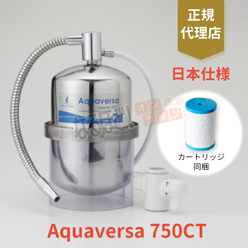 浄水器・整水器 MULTIPURE Aquamini 250CT 楽天市場】【 公式 / 送料無料 】 250CT 浄水器 本体 カウンタートップ