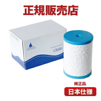 《新商いもの》 薬莢 CB6BJ マルチピュア 浄水器 【決まり品】 貨物輸送無料  / 最安値 《ご機嫌評点印字機》MODEL‐750BC MODEL‐750BA MODEL‐750BJ MODEL‐750BG MODEL-750BH Multipure 浄水器・整水器用交換フィルター-家電-キッチン家電用アクセサリー・部品