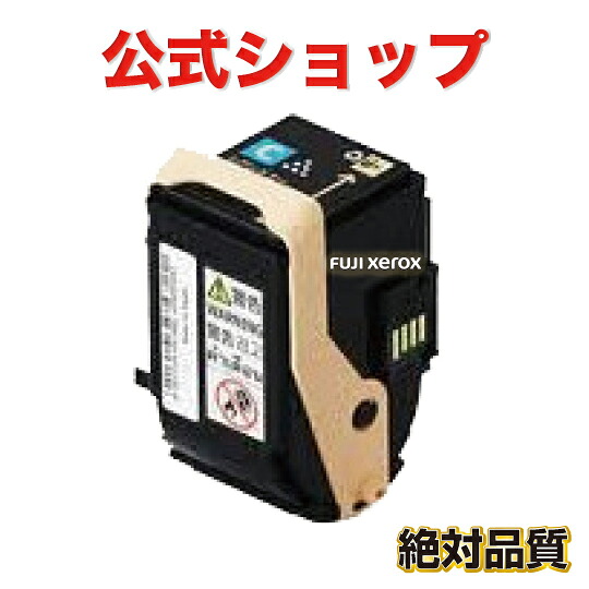 CT201399  C シアン  富士ゼロックス FUJI XEROX リサイクルトナー DocuPrint C3350 201399