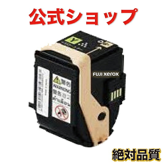 CT201401 Y 黄み  富士ゼロックス FUJI XEROX リサイクルトナー DocuPrint C3350 201401 PCサプライ・消耗品-プリンター・FAX用インク