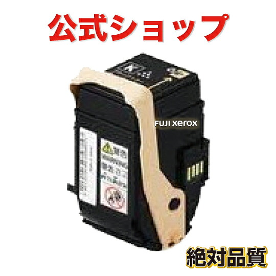 CT201398  K  黒いこと   富士ゼロックス FUJI XEROX リサイクルトナー DocuPrint C3350 201398