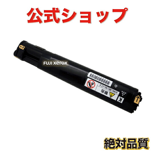 CT200822 K ブラック 富士ゼロックス FUJI XEROX　リサイクルトナー DocuPrint C3050 200822