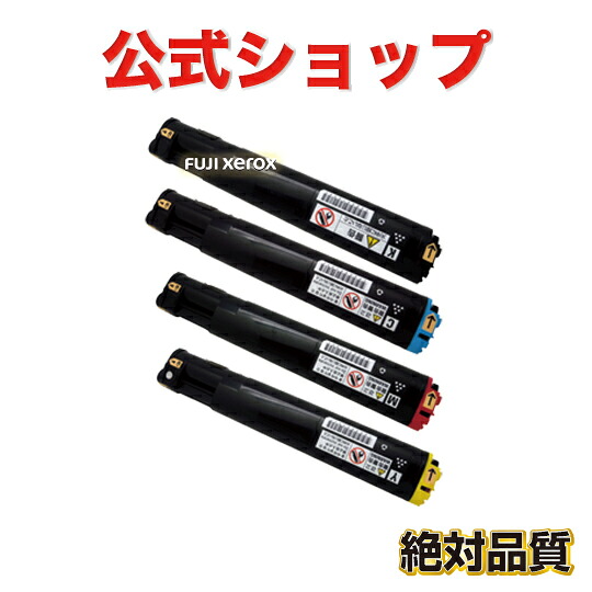 CT200825 ４色セット 富士ゼロックス FUJI XEROX　リサイクルトナー DocuPrint C3050 200825｜なるほどオンライン通販