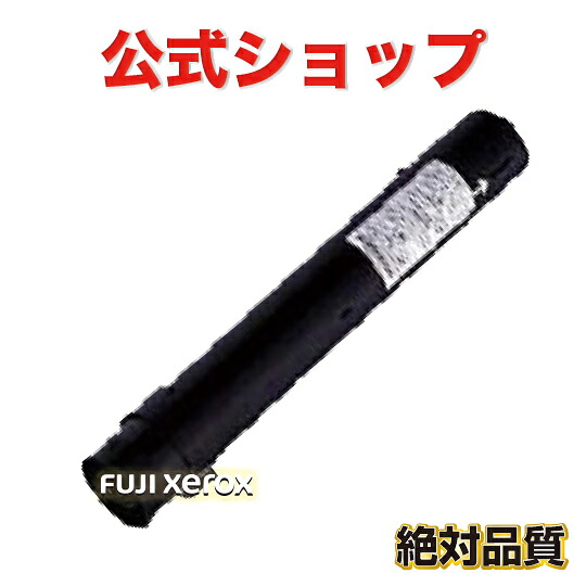 CT201688 K ブラック   富士ゼロックス FUJI XEROX リサイクルトナー DocuPrint C5000d 201688