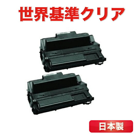 大容量 4200H IPSiO SP トナーカートリッジ RICHO リコー　SP4210 SP4300 SP4310 リサイクル　再生 2本組