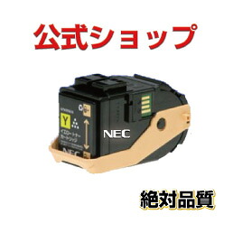 PR L9100C 11 Y 黄色   NEC エヌ・イー・シー リサイクルトナー ColorMultiWriter9100C