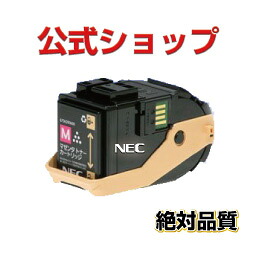 PR L9100C 12 M マゼンタ   NEC エヌ・イー・シー リサイクルトナー ColorMultiWriter9100C