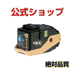 PR L9100C 13 C シアン   NEC エヌ・イー・シー リサイクルトナー ColorMultiWriter9100C