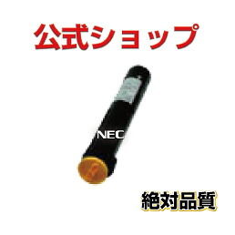 PR L9700C 16 Y イエロー NEC エヌ・イー・シー　リサイクルトナー MultiWriter9700C