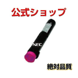 PR L9700C 17 M マゼンタ NEC エヌ・イー・シー　リサイクルトナー MultiWriter9700C