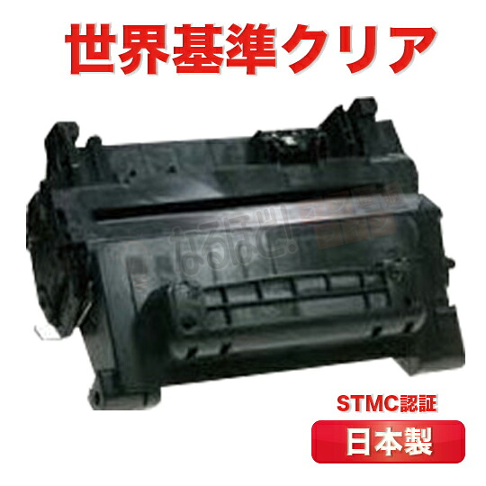 CE390A HP ヒューレッドパッカード　リサイクルトナー 600 M602dn 600 M603dn M4555h MFP M4555f MFP