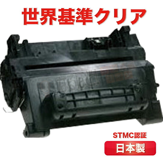 CE 390X HP ヒューレッドパッカード　リサイクルトナー 600 M602dn 600 M603dn M4555h MFP M4555f MFP