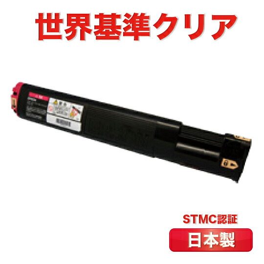 LPC3T21M マゼンダ エプソン EPSON LP-S5300  LP-M5300 リサイクルトナー 生まれ変わり LPC3T21