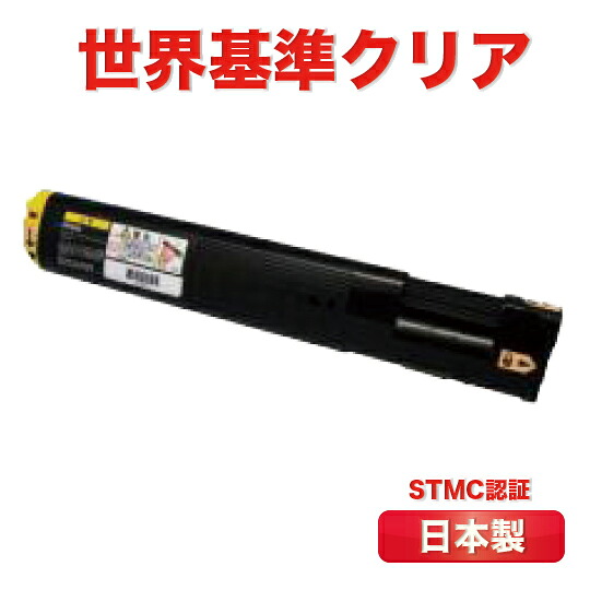 LPC3T21Y 黄色 エプソン EPSON LP-S5300  LP-M5300 リサイクルトナー 生まれ変わり LPC3T21