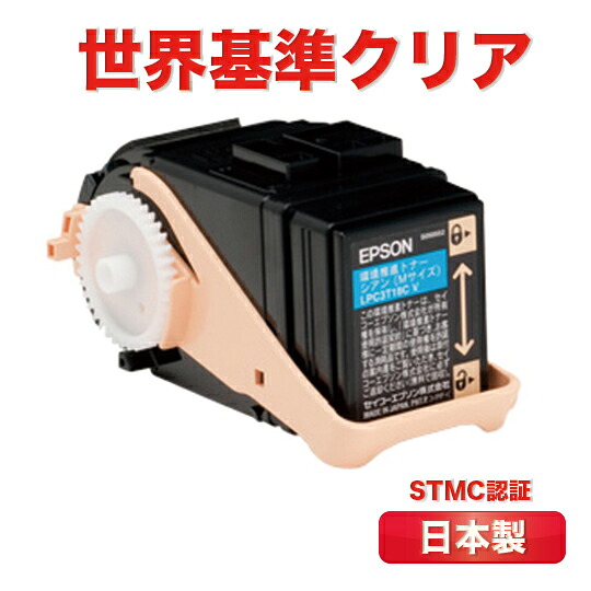 LPC3T18C シアン エプソン EPSON リサイクルトナー　再生 LPC3T18 LP-S7100 LP-S7100R LP-S7100RZ LP-S7100Z LP-S71 LP-S71C8 LP-S71RC8 LP-S71RZC8 LP-S71ZC8 LP-S8100 LP-S8100PS