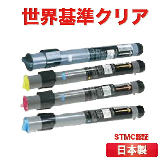 【12カ月保証】【国内生産】LPCA3ETC2 4色セット EPSON エプソン リサイクルトナー LP-7800C 8300 8500 8800 LPCA3ETC2　LPCA3ETC2C LPCA3ETCM LPCA3ETCY LPCA3ETCK｜なるほどオンライン通販 10,589円