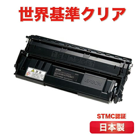 【12カ月引き受ける】【国内生まれ変わり】 LPB3T25 大電気容量 エプソン EPSON LP-S2200 LP-S3200 リサイクルトナー