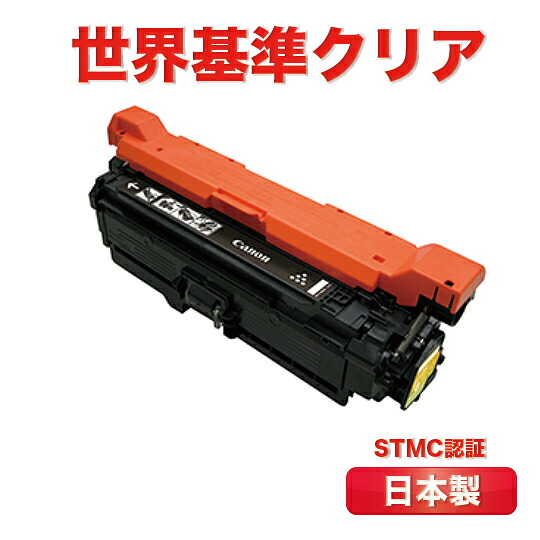 【12カ月保証】【国内再生】 カートリッジ323 Y イエロー CANON　キヤノン LBP7700C トナーカートリッジ323 CRG-323 CRG323 323リサイクルトナー