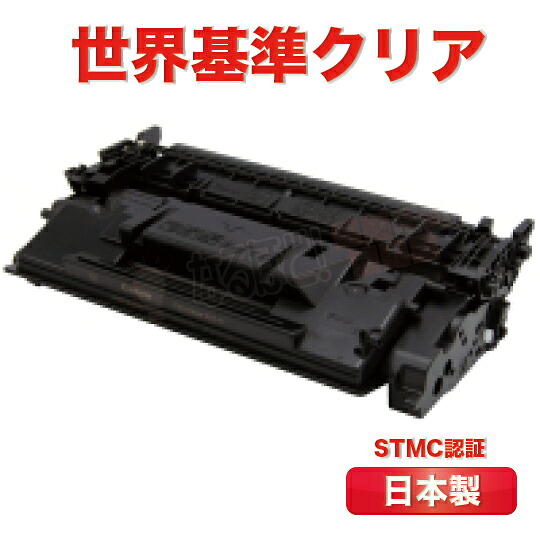 【18ヵ月言いはなつ】【国内生まれ変わり】 057H  加農砲 CANON 再利用 トナーカートリッジ （純然たる品生まれ変わり） LBP221 LBP224