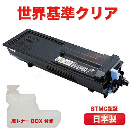【18カ月保証】【国内再生】LPB3T33 エプソン EPSON リサイクル トナーカートリッジ （純正品再生） LP-S3590 / LP-S3590PS / LP-S3590Z / LP-S4290 / LP-S4290PS